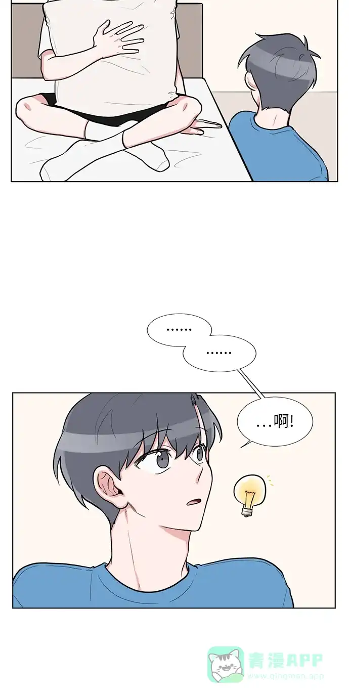 《再次遇见你》第59话 第15页