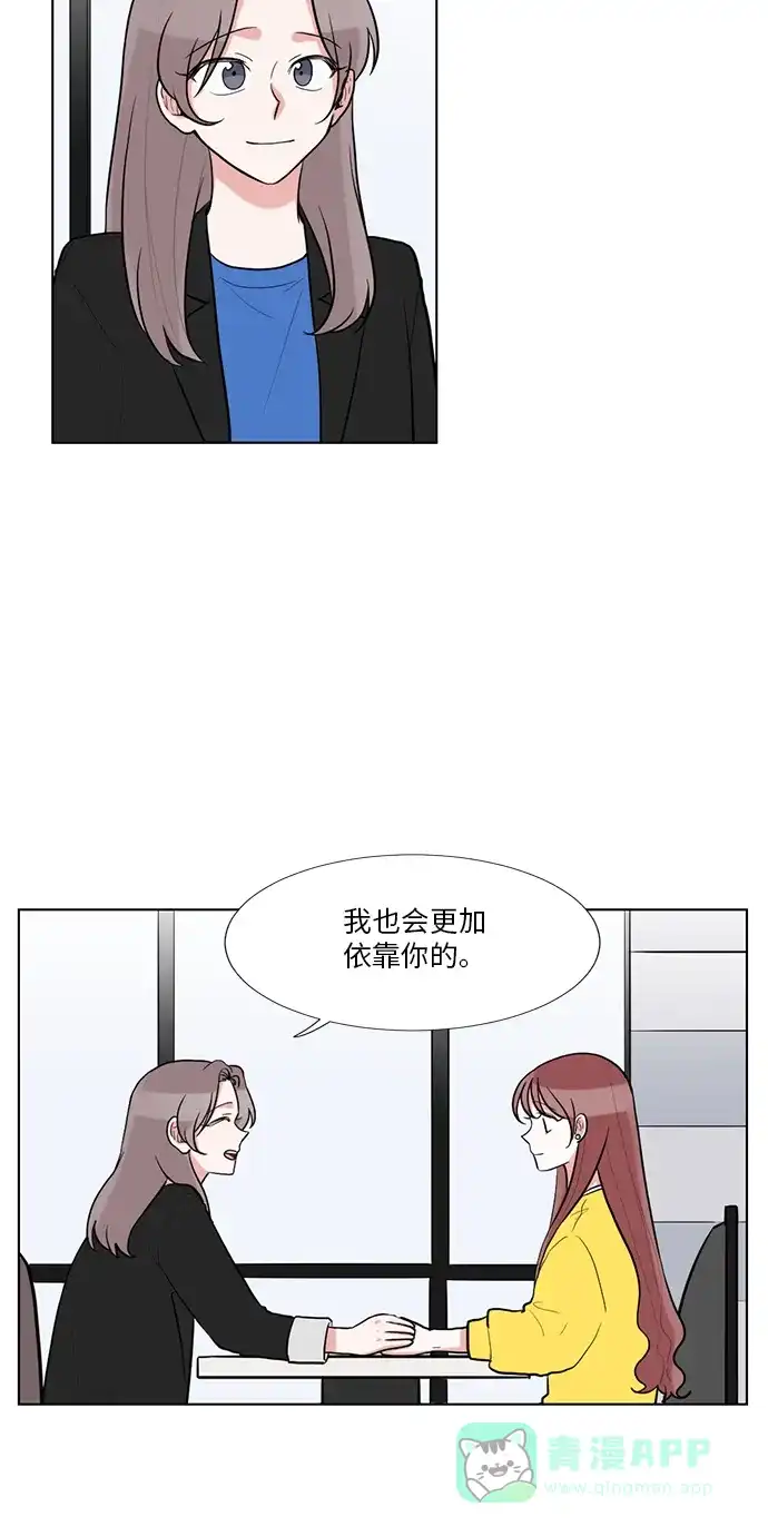 《再次遇见你》第59话 第43页