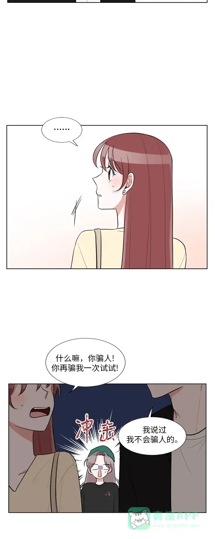 《再次遇见你》第60话 第24页