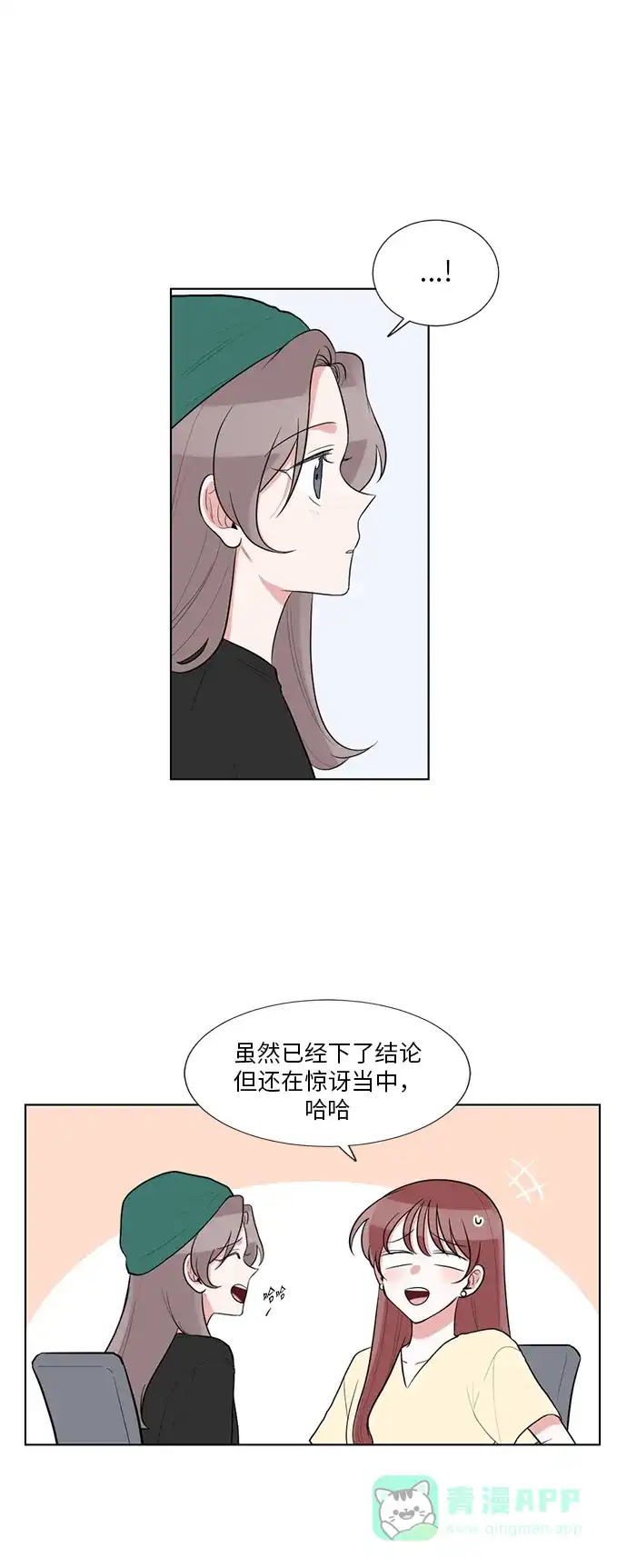 《再次遇见你》第60话 第8页