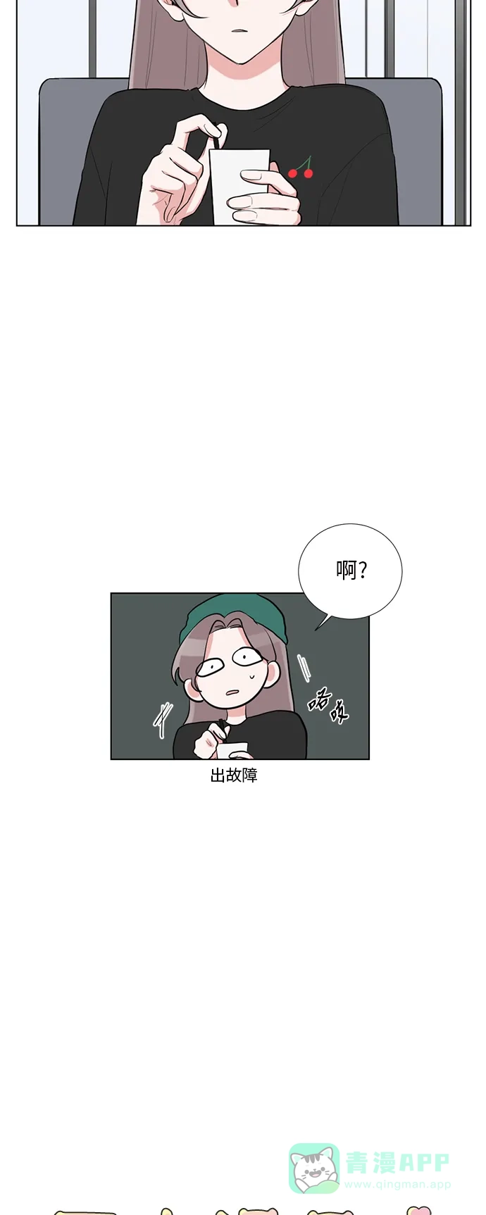 《再次遇见你》第60话 第2页