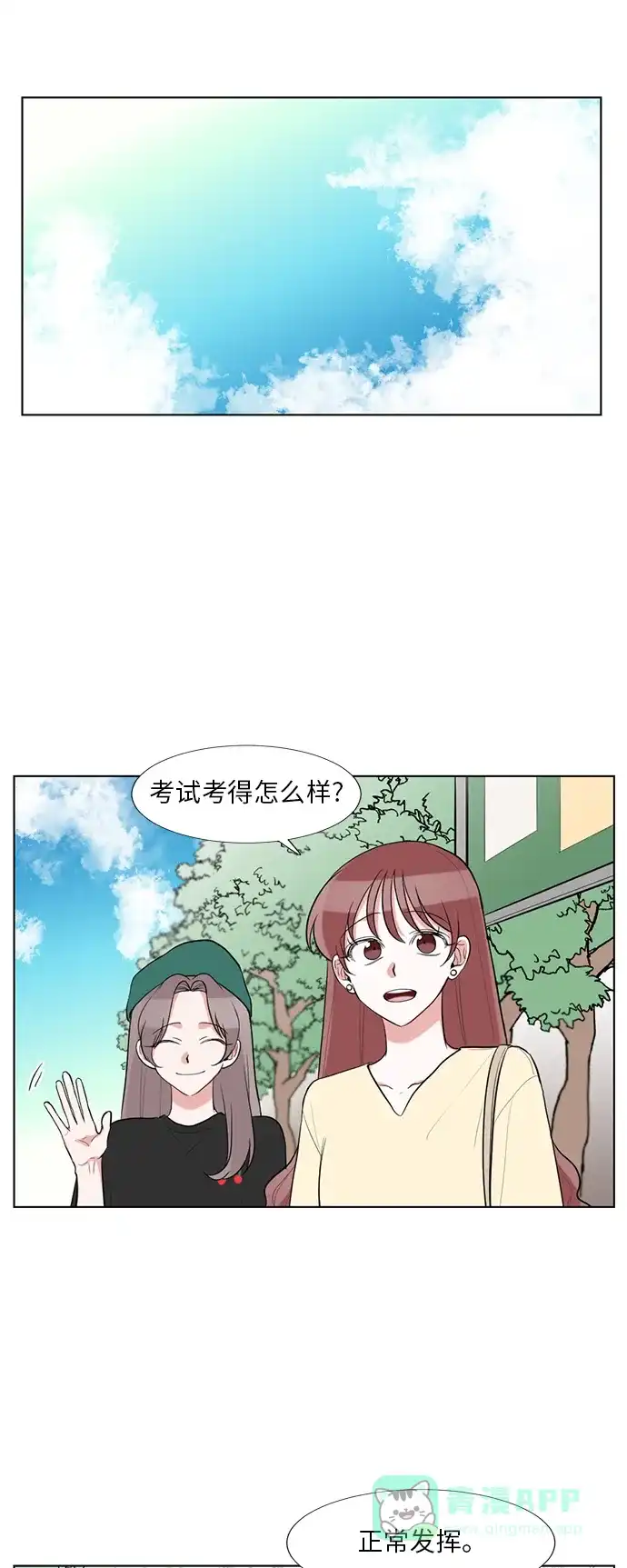 《再次遇见你》第60话 第19页