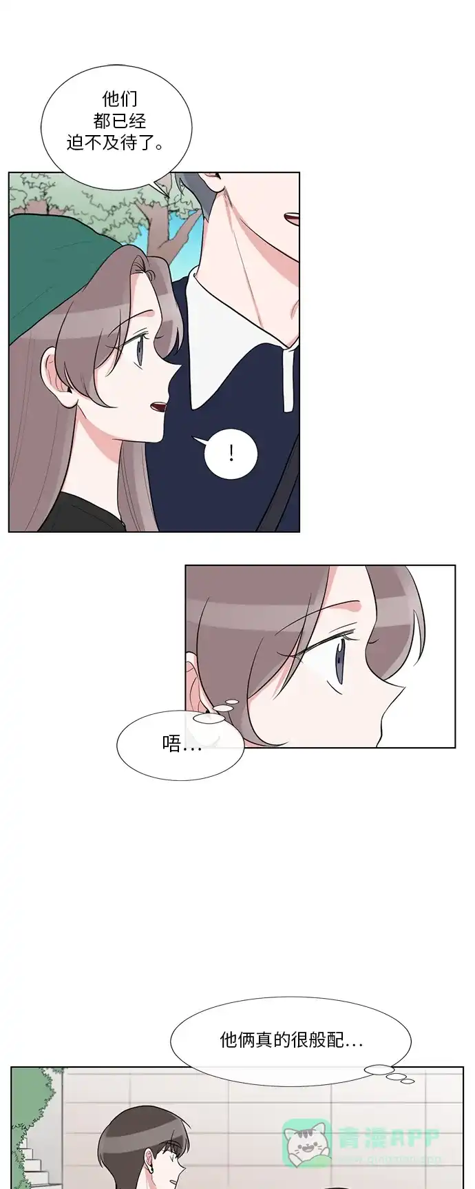 《再次遇见你》第60话 第21页