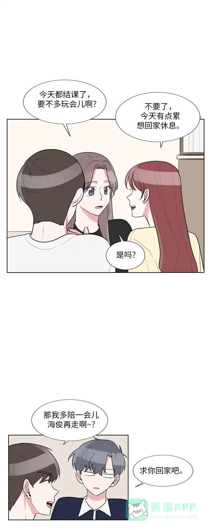 《再次遇见你》第60话 第31页