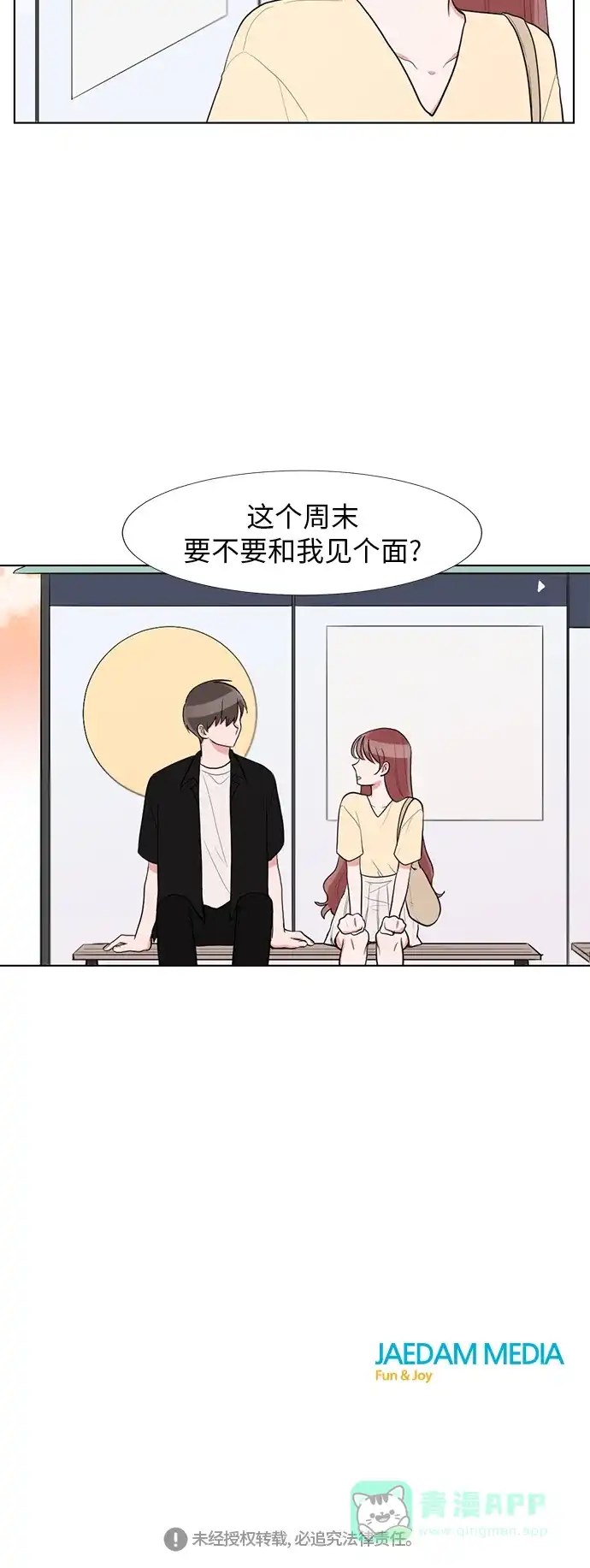 《再次遇见你》第60话 第36页