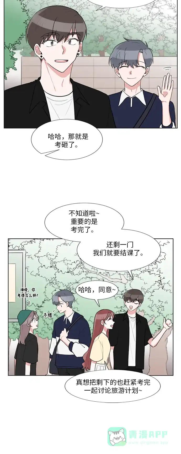 《再次遇见你》第60话 第20页