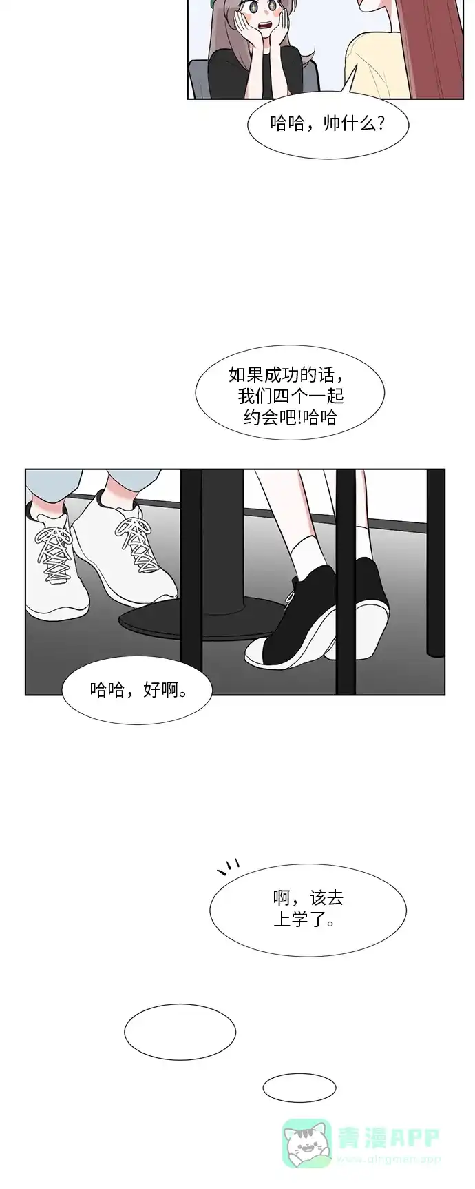 《再次遇见你》第60话 第18页