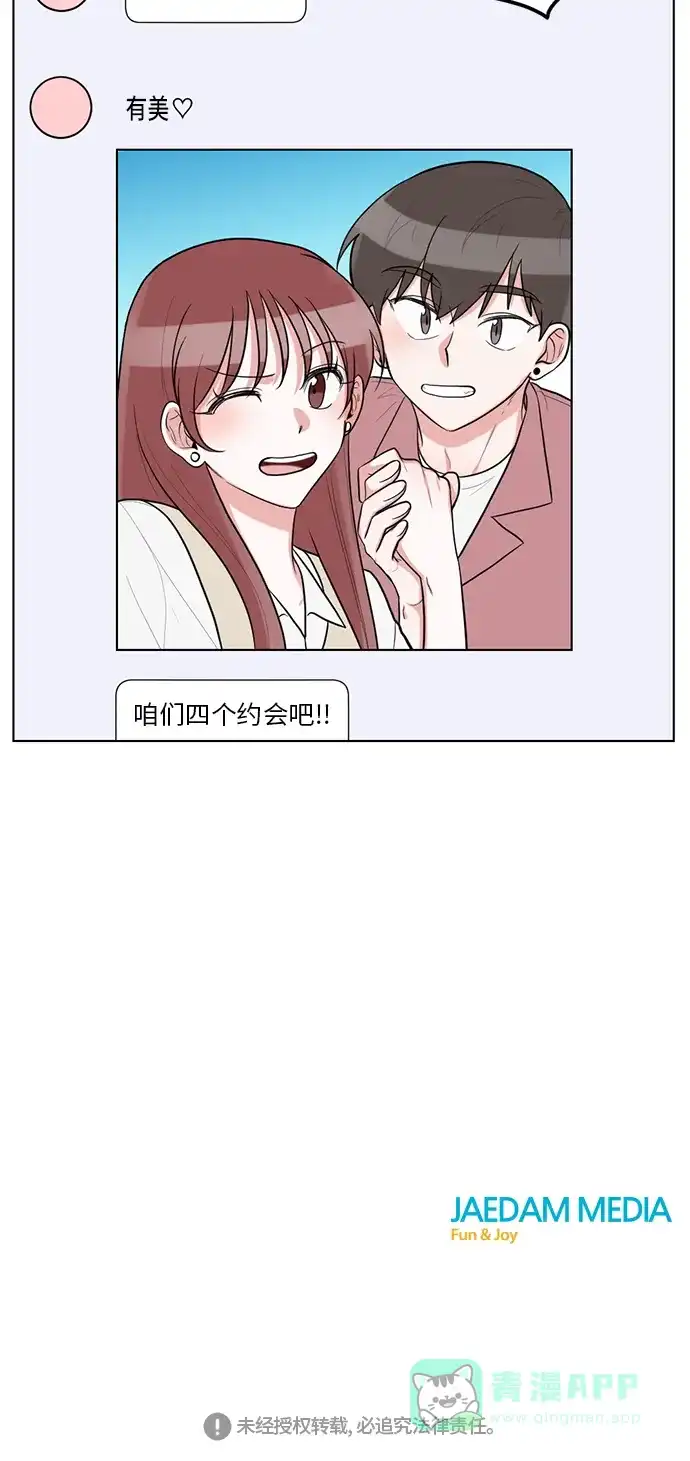 《再次遇见你》第61话 第45页