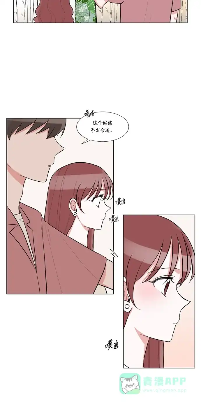 《再次遇见你》第61话 第30页