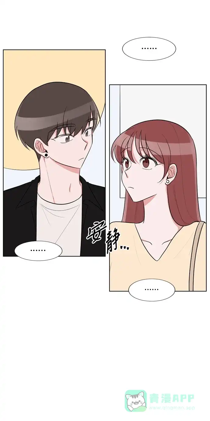 《再次遇见你》第61话 第3页