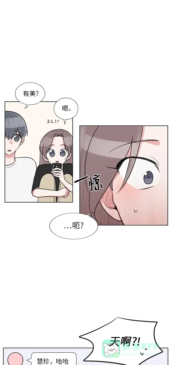 《再次遇见你》第61话 第44页
