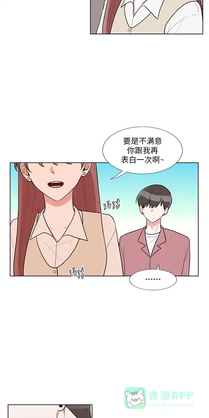 《再次遇见你》第61话 第38页