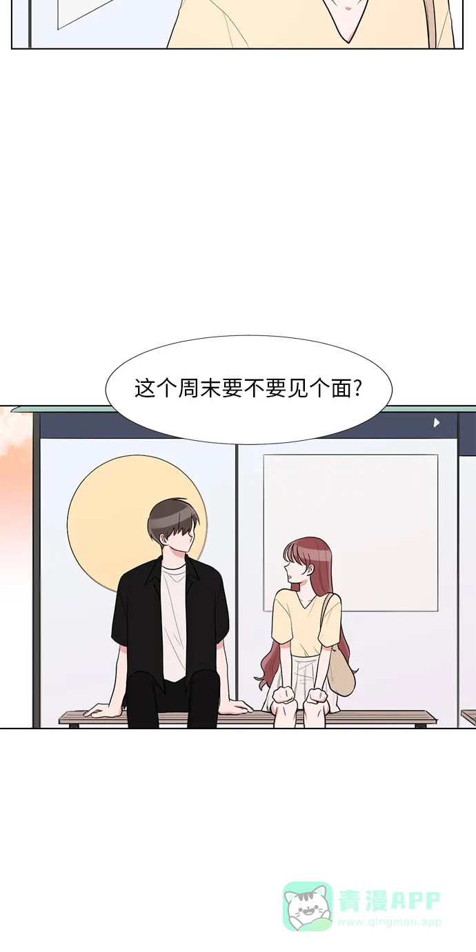 《再次遇见你》第61话 第2页