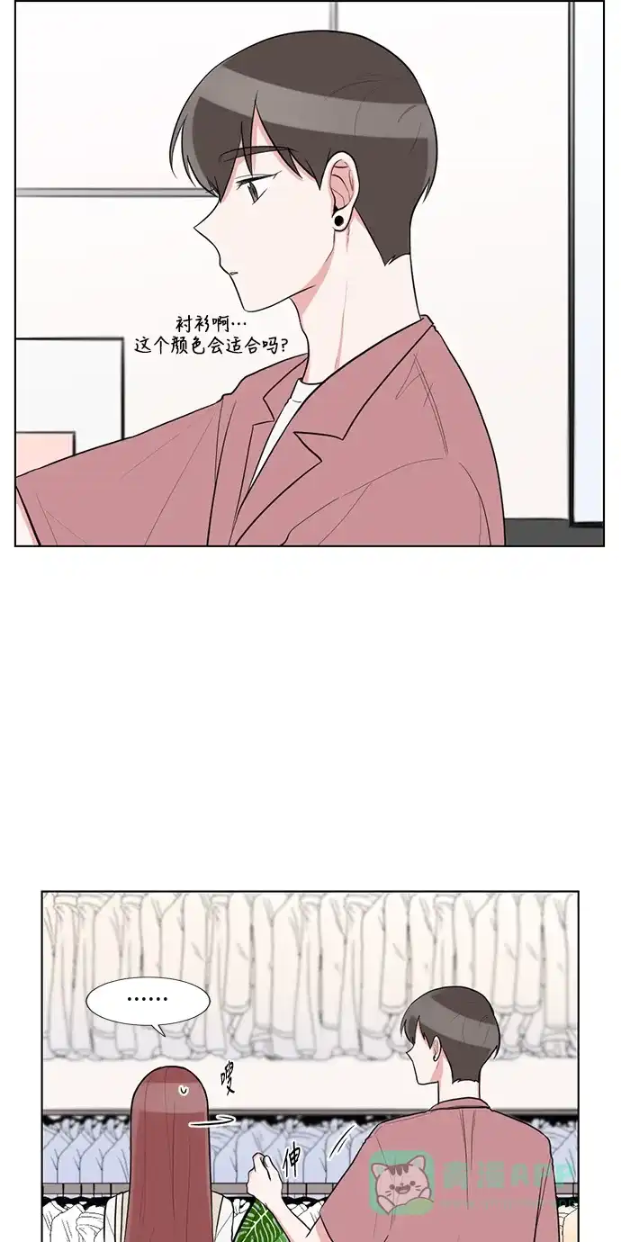 《再次遇见你》第61话 第29页