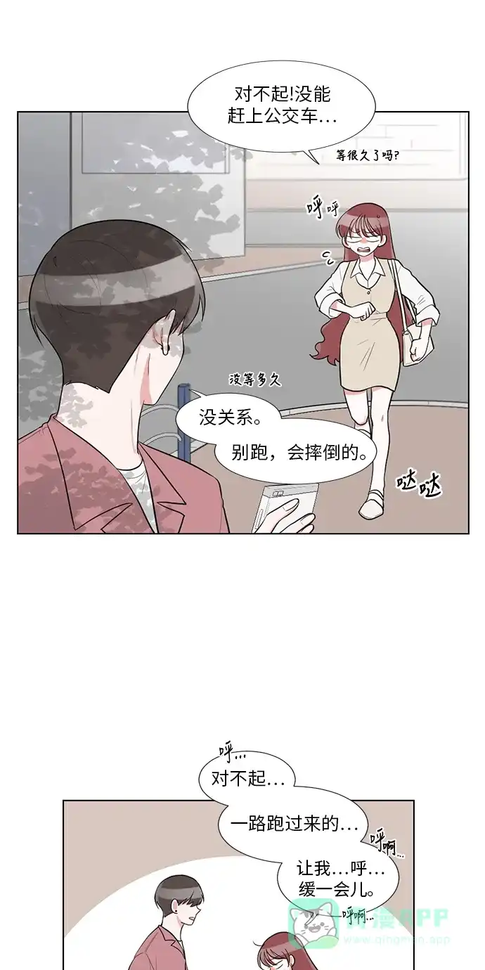《再次遇见你》第61话 第8页