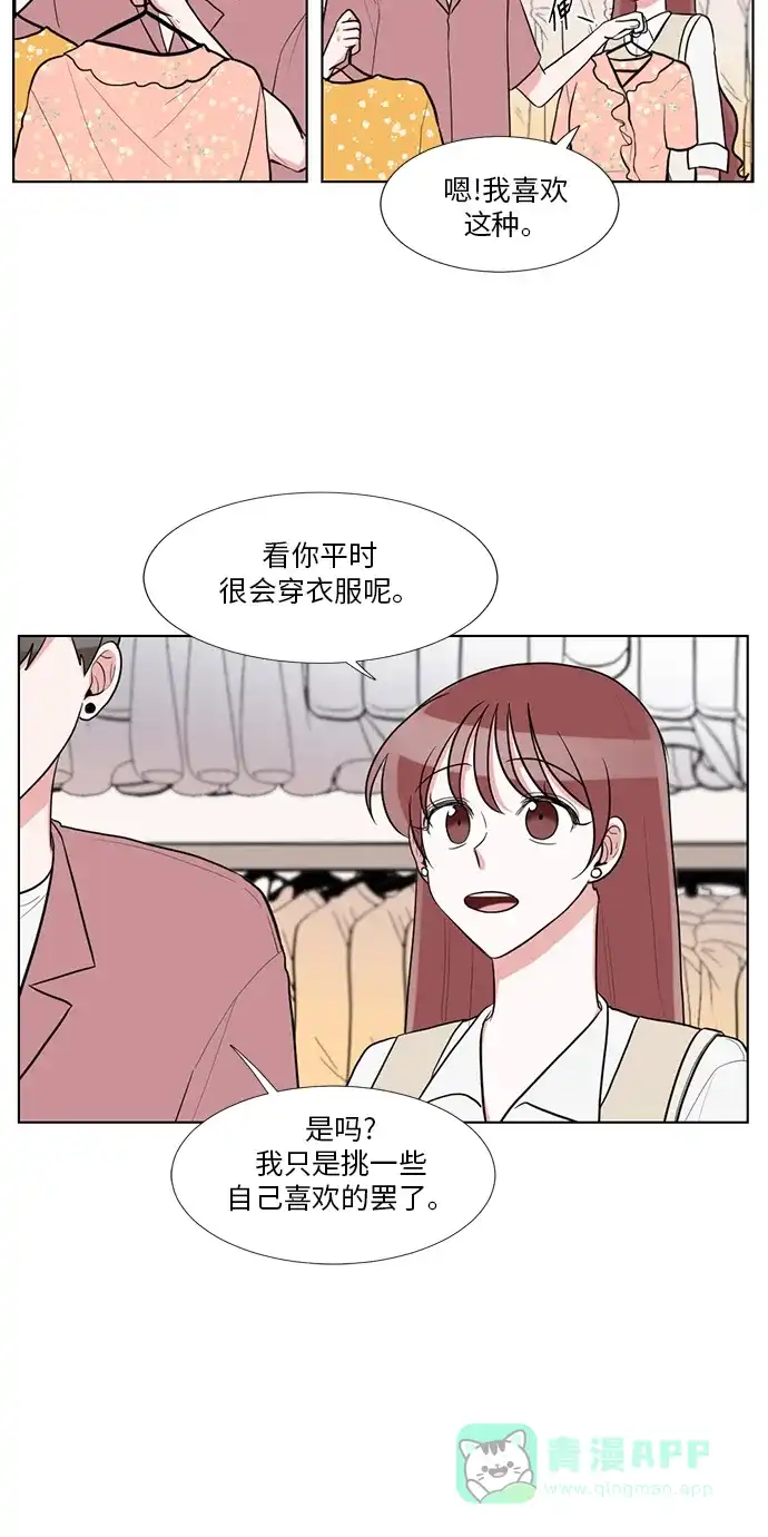 《再次遇见你》第61话 第25页