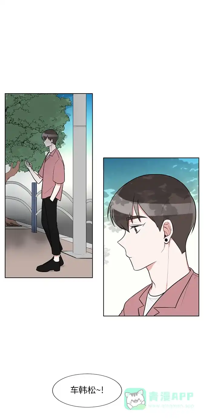 《再次遇见你》第61话 第7页