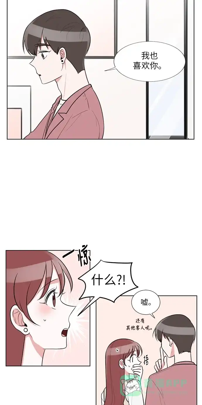 《再次遇见你》第61话 第33页