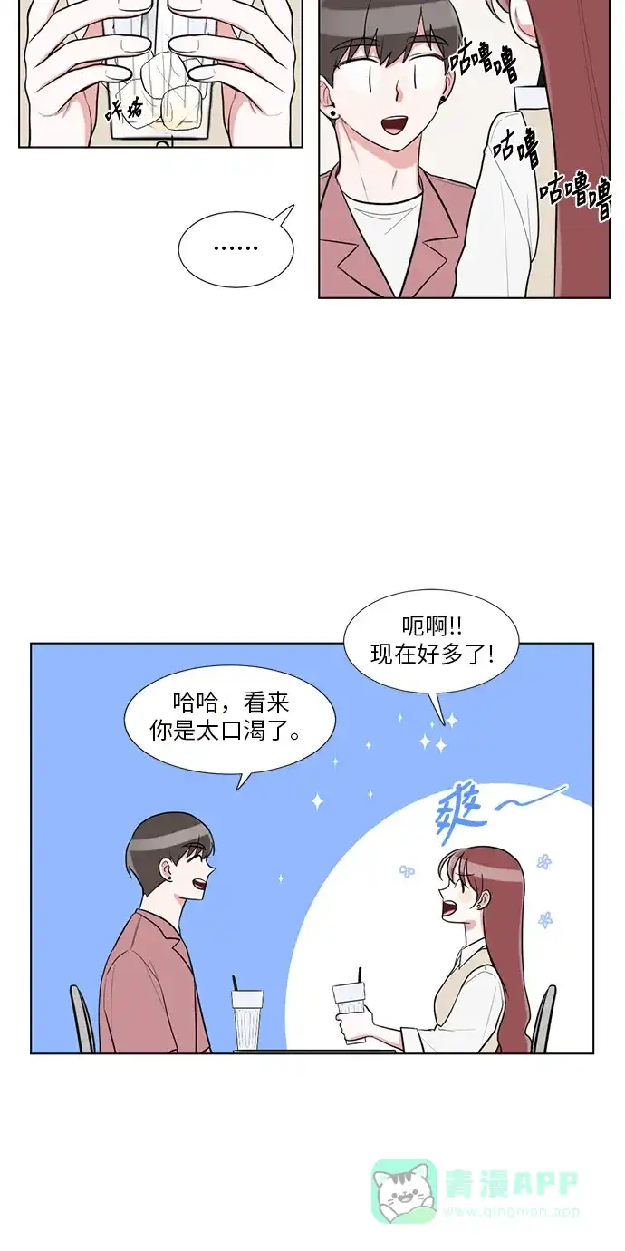 《再次遇见你》第61话 第10页