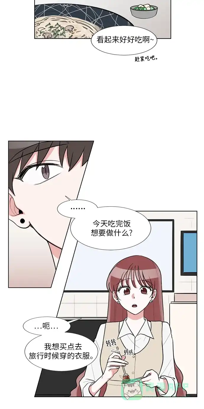 《再次遇见你》第61话 第12页