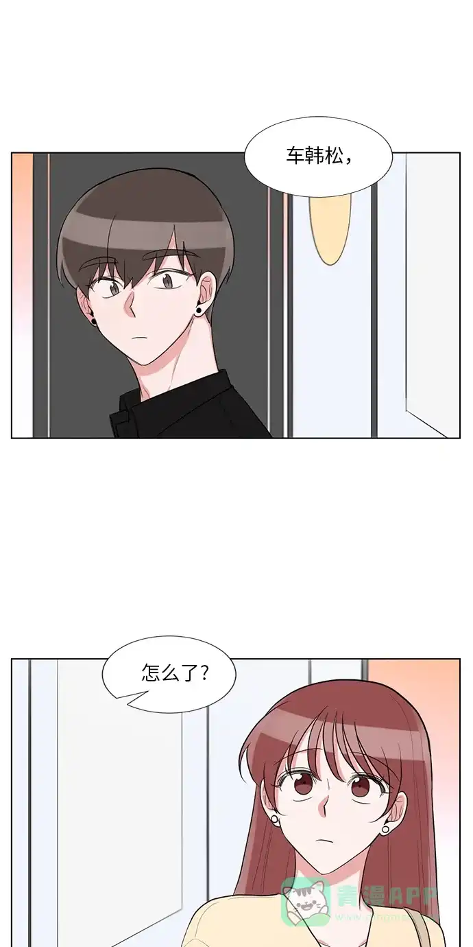 《再次遇见你》第61话 第1页