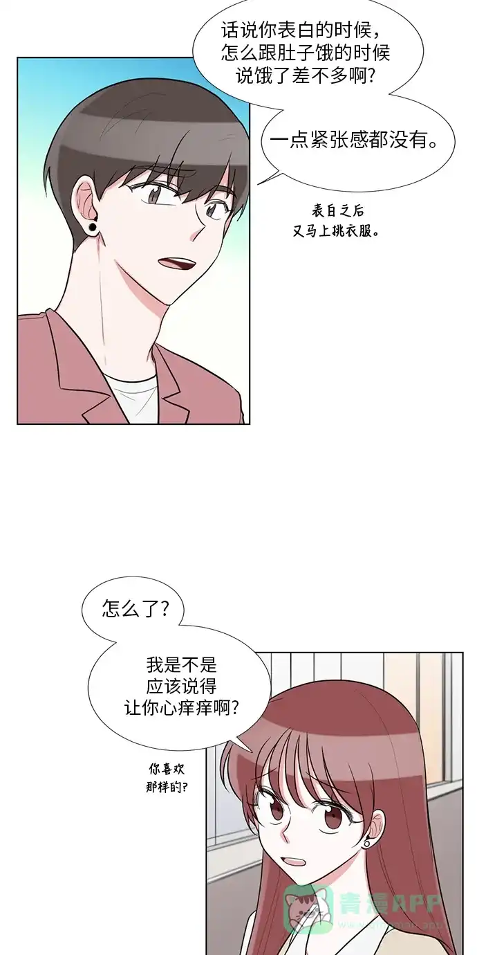 《再次遇见你》第61话 第37页