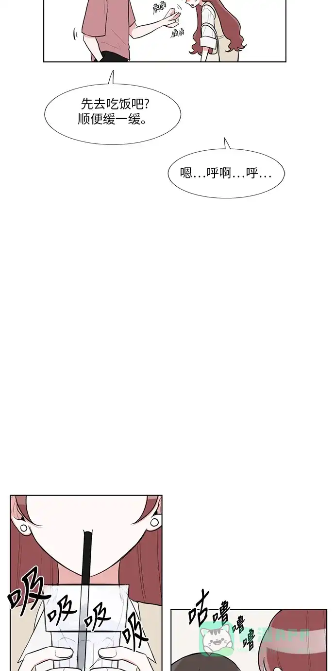《再次遇见你》第61话 第9页