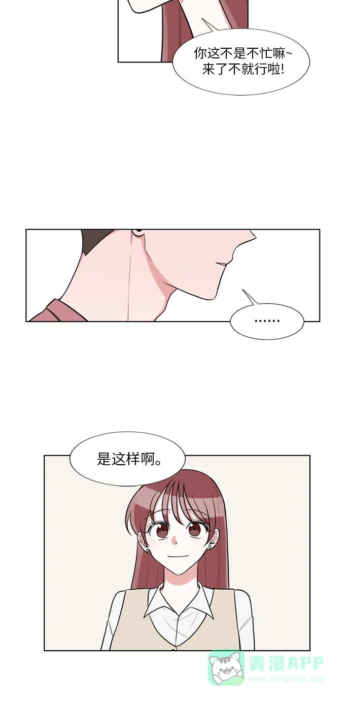 《再次遇见你》第61话 第15页