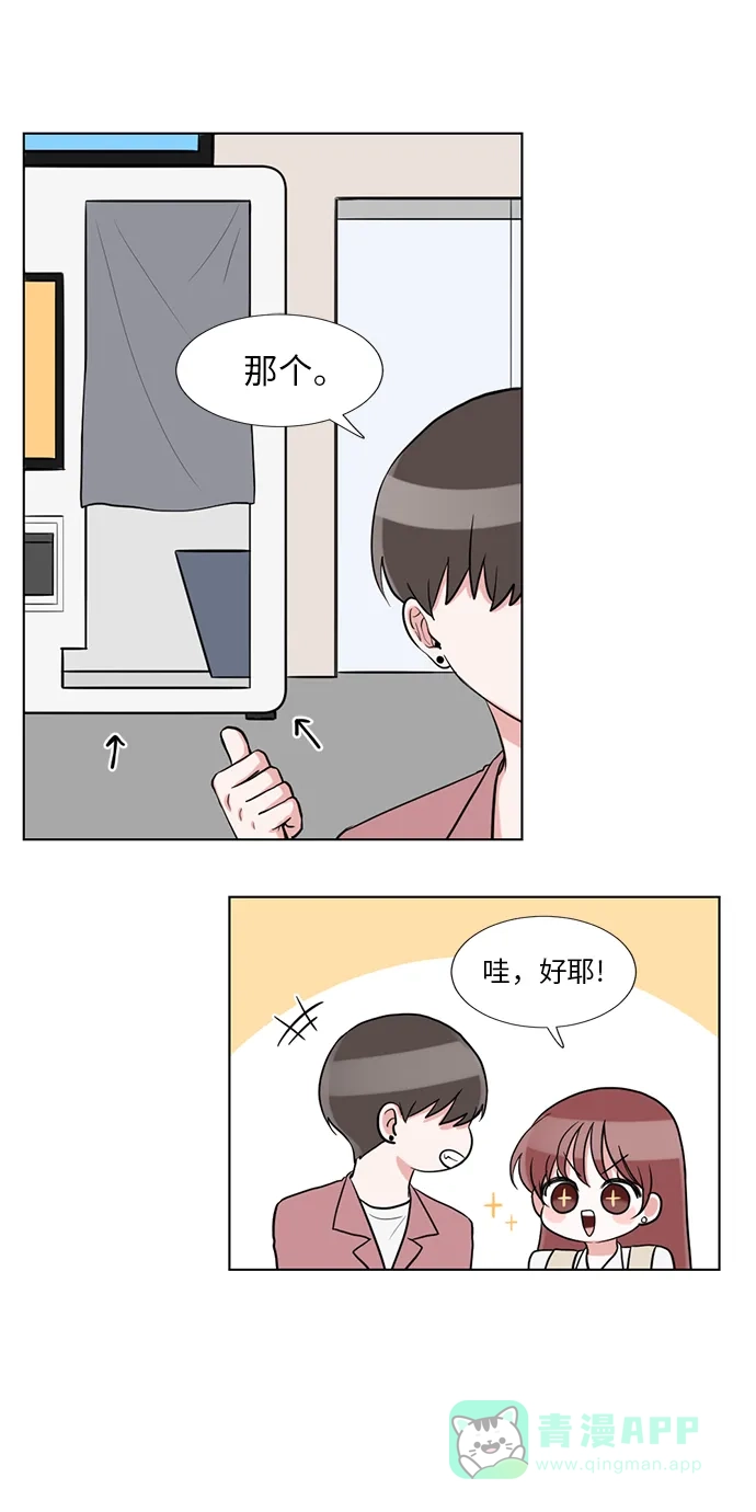 《再次遇见你》第61话 第21页