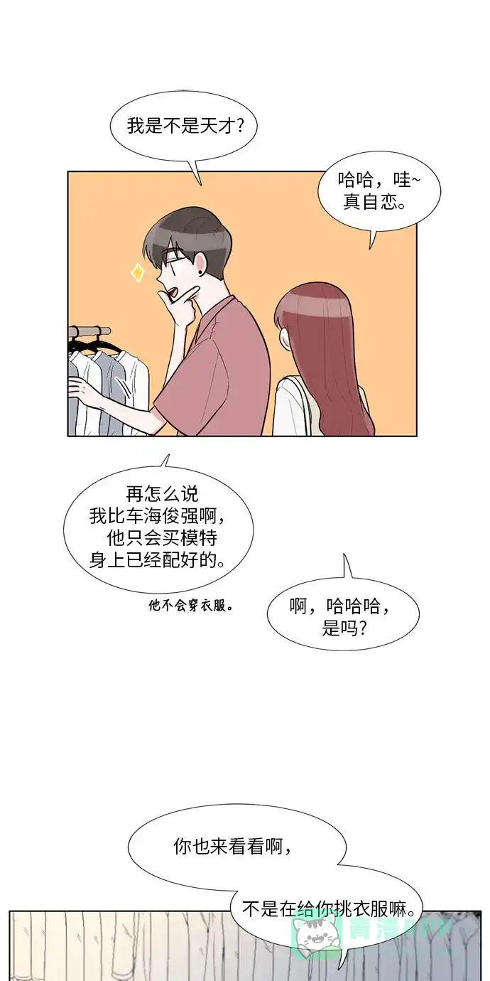 《再次遇见你》第61话 第26页