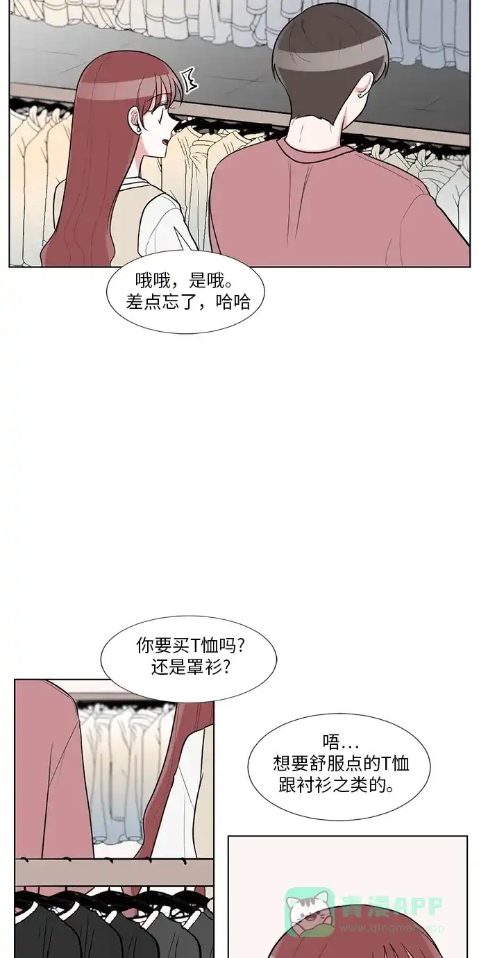 《再次遇见你》第61话 第27页
