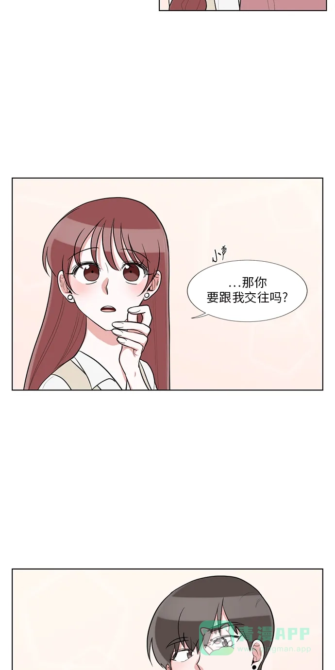 《再次遇见你》第61话 第34页