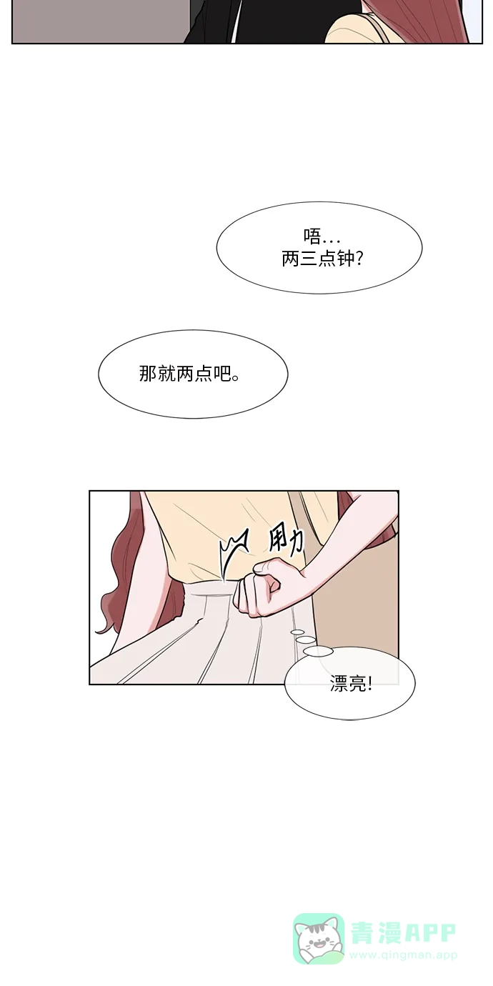 《再次遇见你》第61话 第5页
