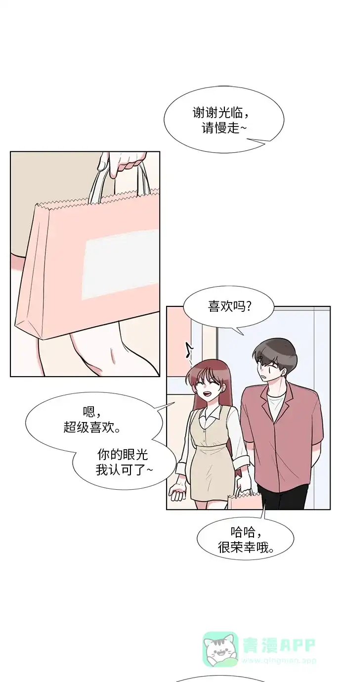 《再次遇见你》第61话 第36页