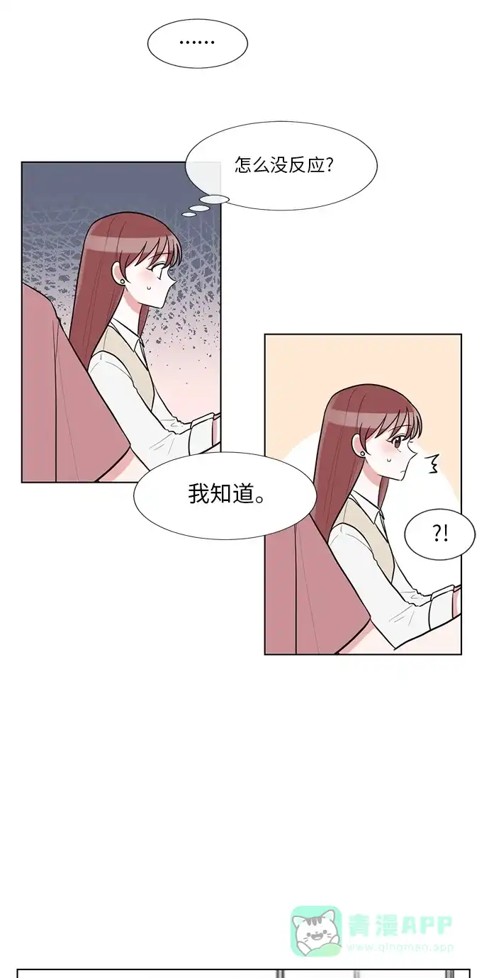 《再次遇见你》第61话 第32页