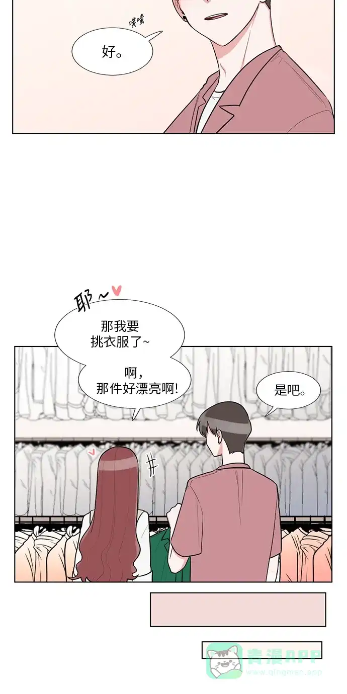 《再次遇见你》第61话 第35页