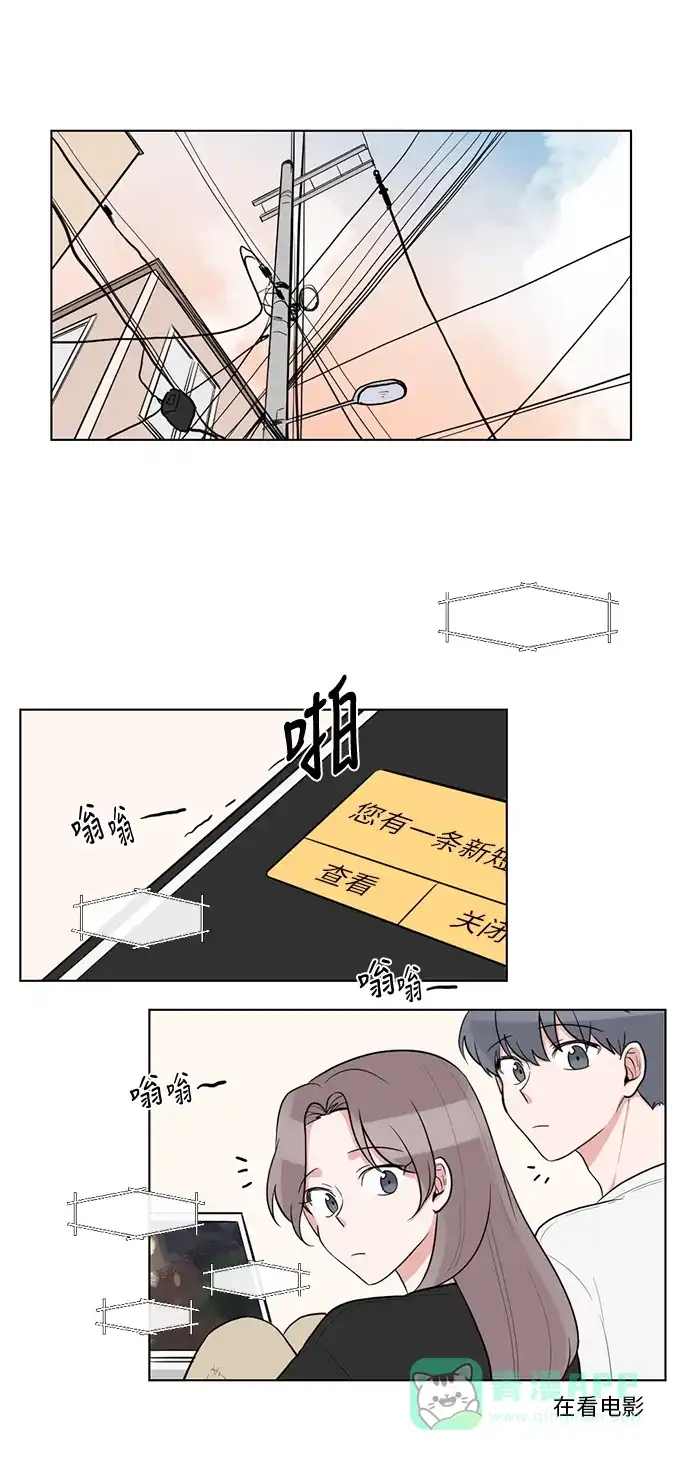 《再次遇见你》第61话 第43页