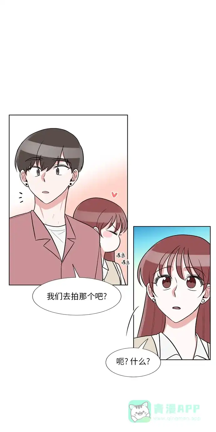 《再次遇见你》第61话 第20页