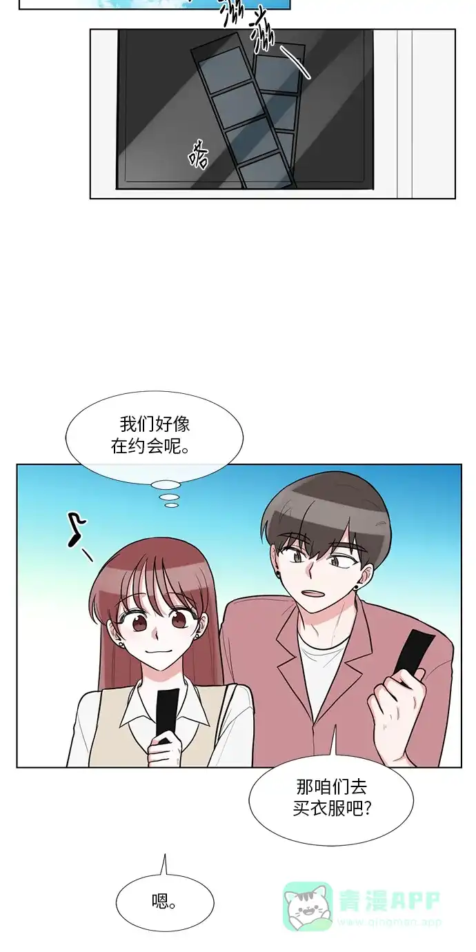 《再次遇见你》第61话 第23页