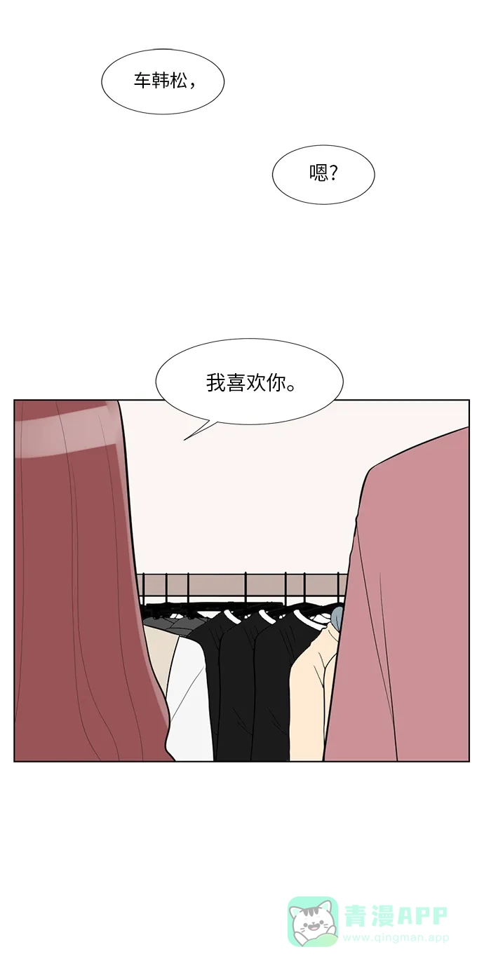 《再次遇见你》第61话 第31页