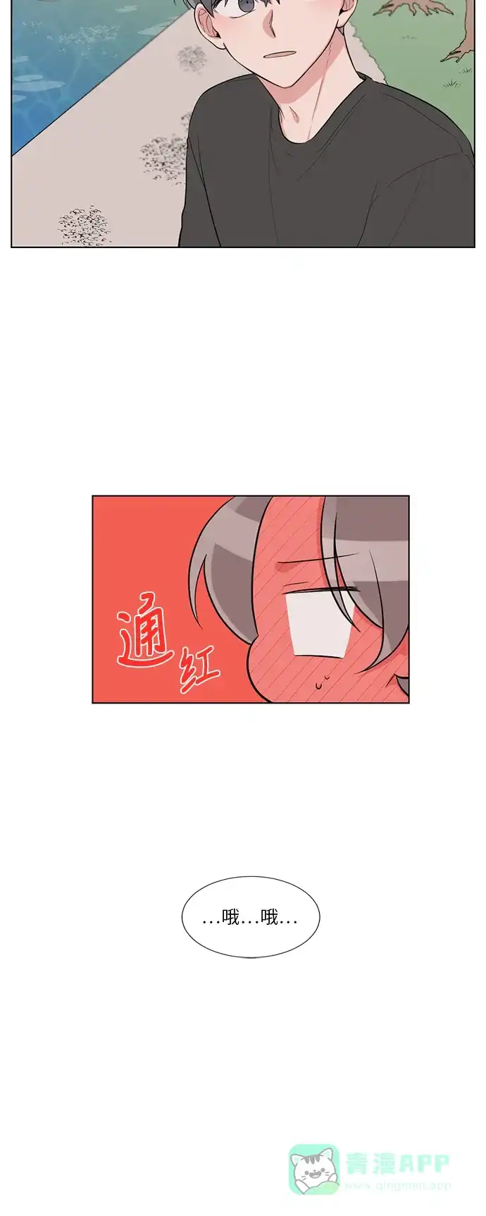 《再次遇见你》第62话 第36页