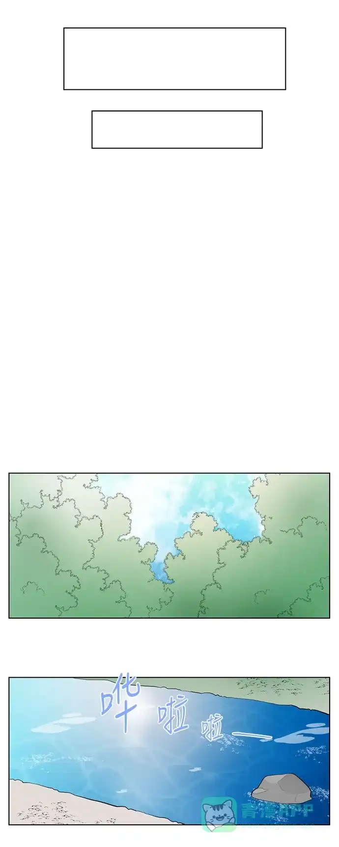 《再次遇见你》第62话 第14页