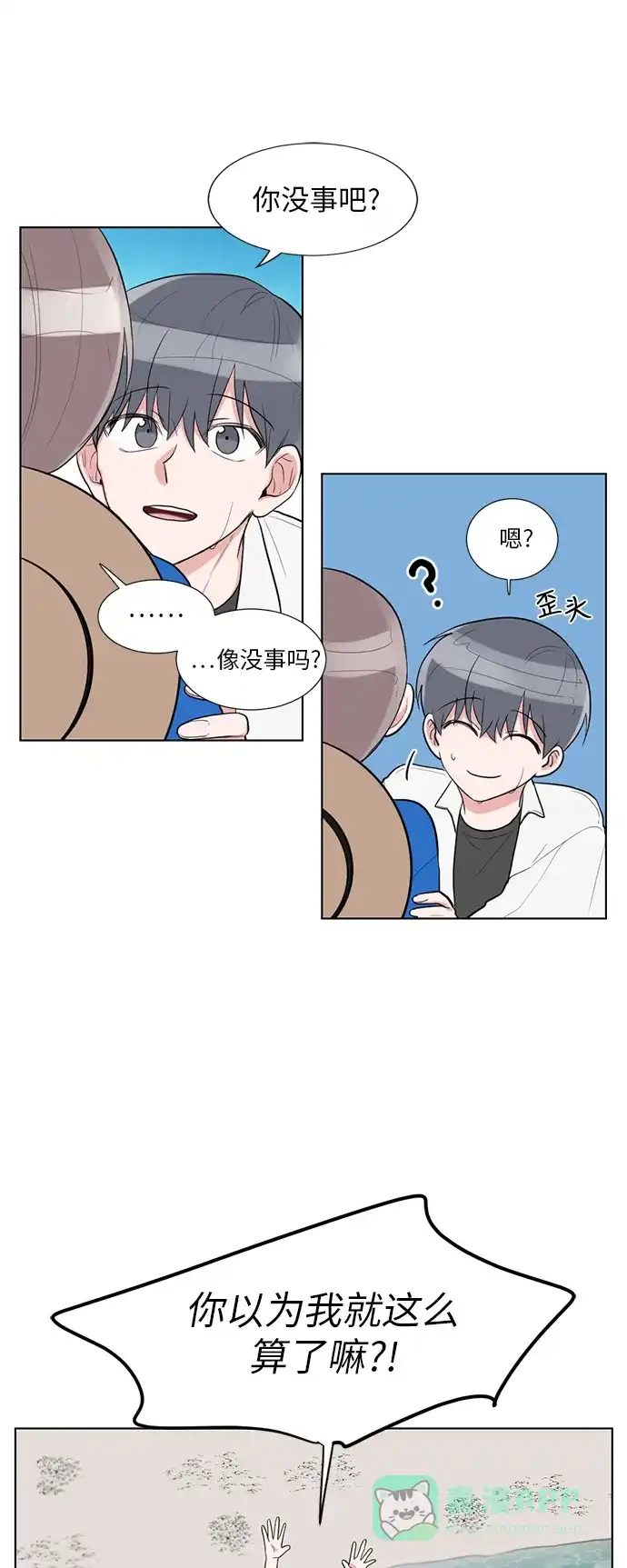 《再次遇见你》第62话 第29页