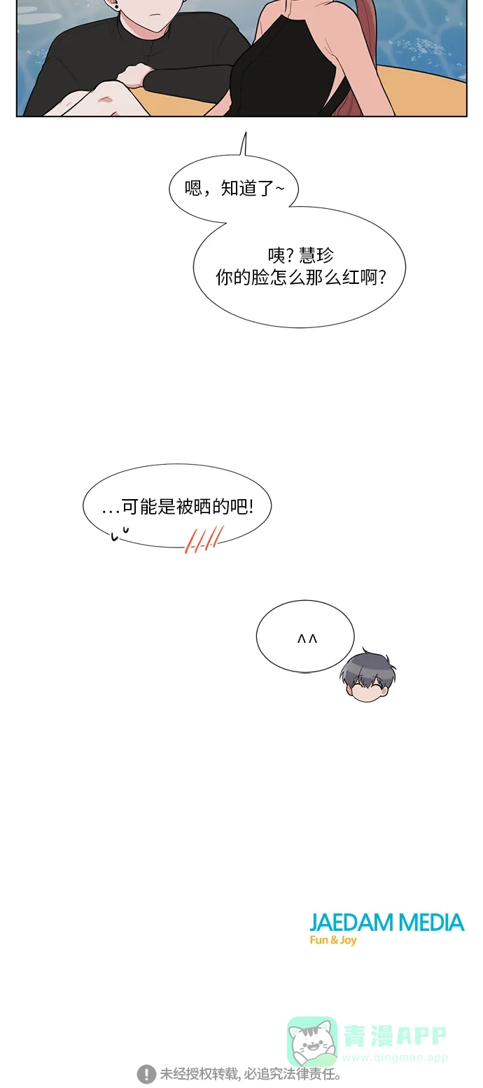 《再次遇见你》第62话 第40页