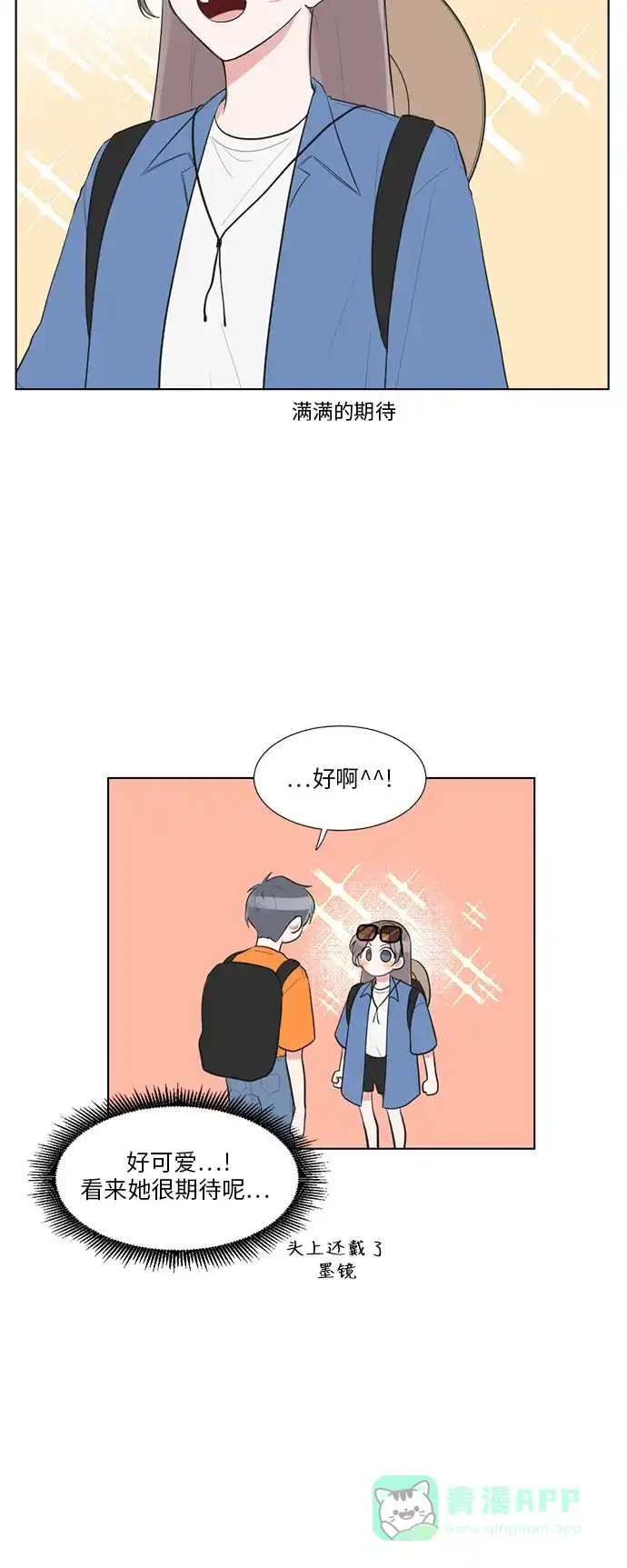 《再次遇见你》第62话 第7页
