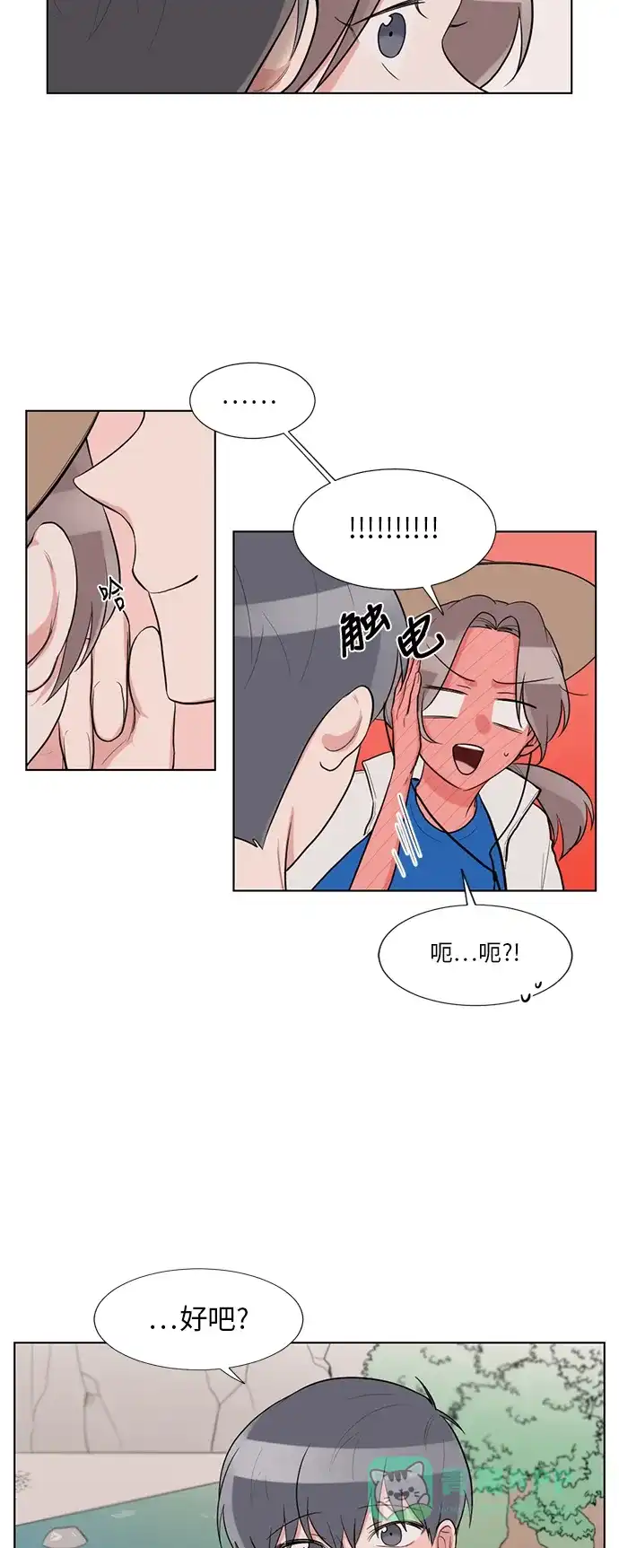 《再次遇见你》第62话 第35页
