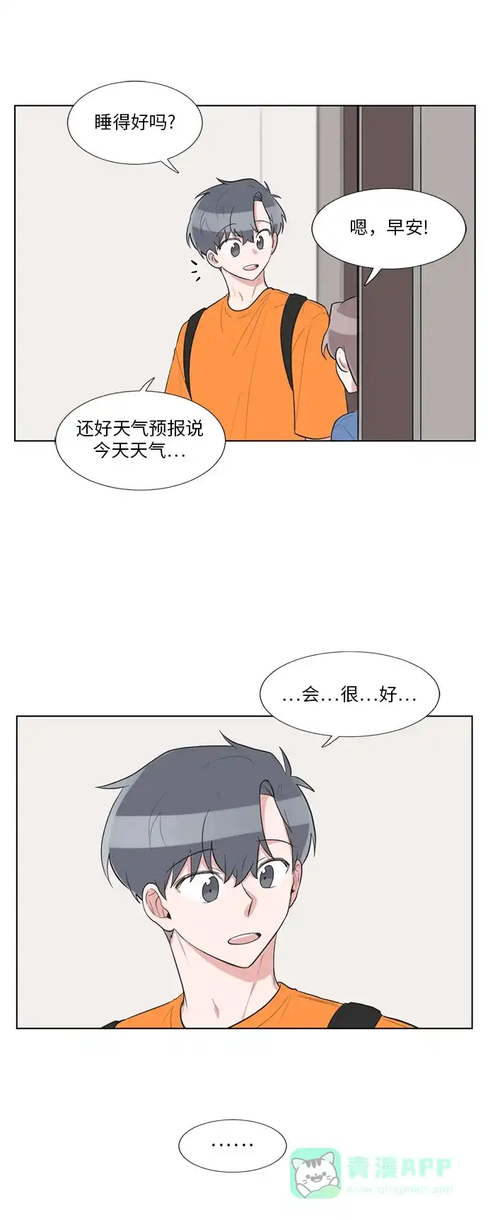 《再次遇见你》第62话 第5页
