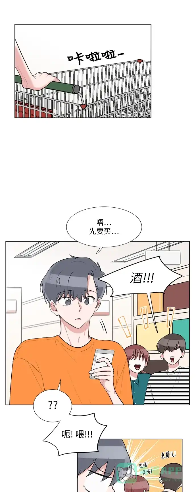 《再次遇见你》第62话 第10页