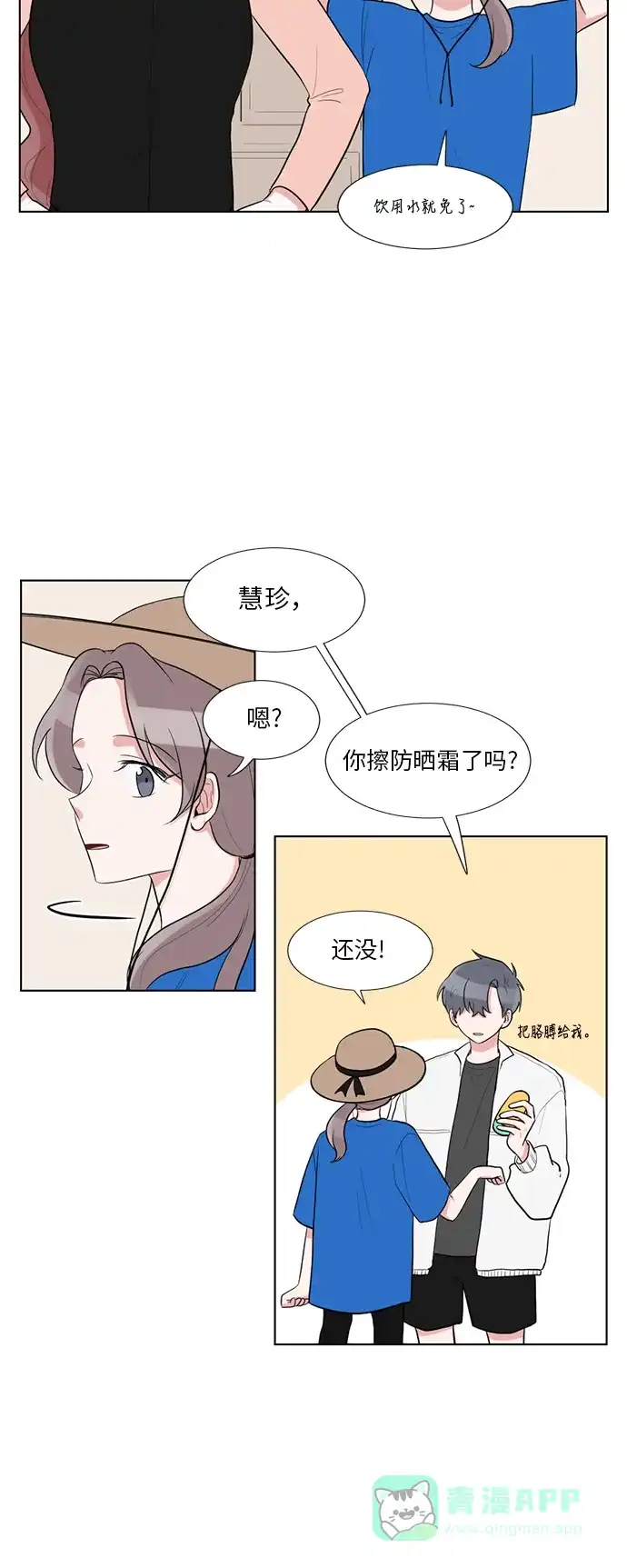 《再次遇见你》第62话 第20页