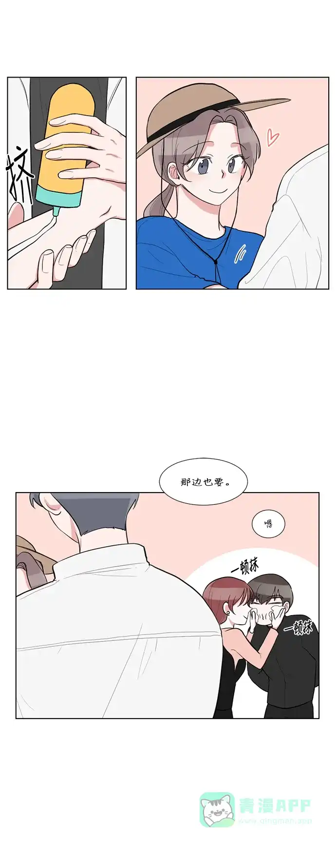 《再次遇见你》第62话 第21页